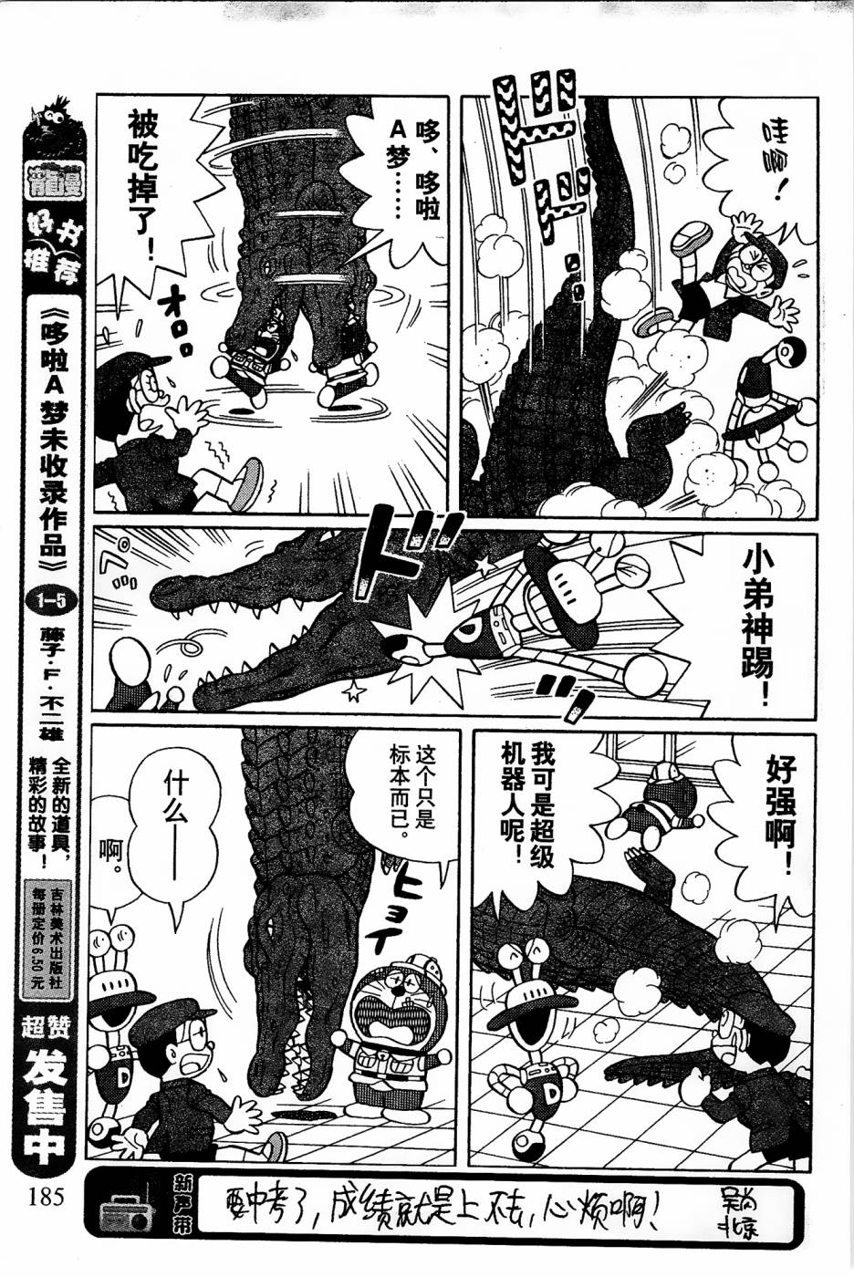 第20话2