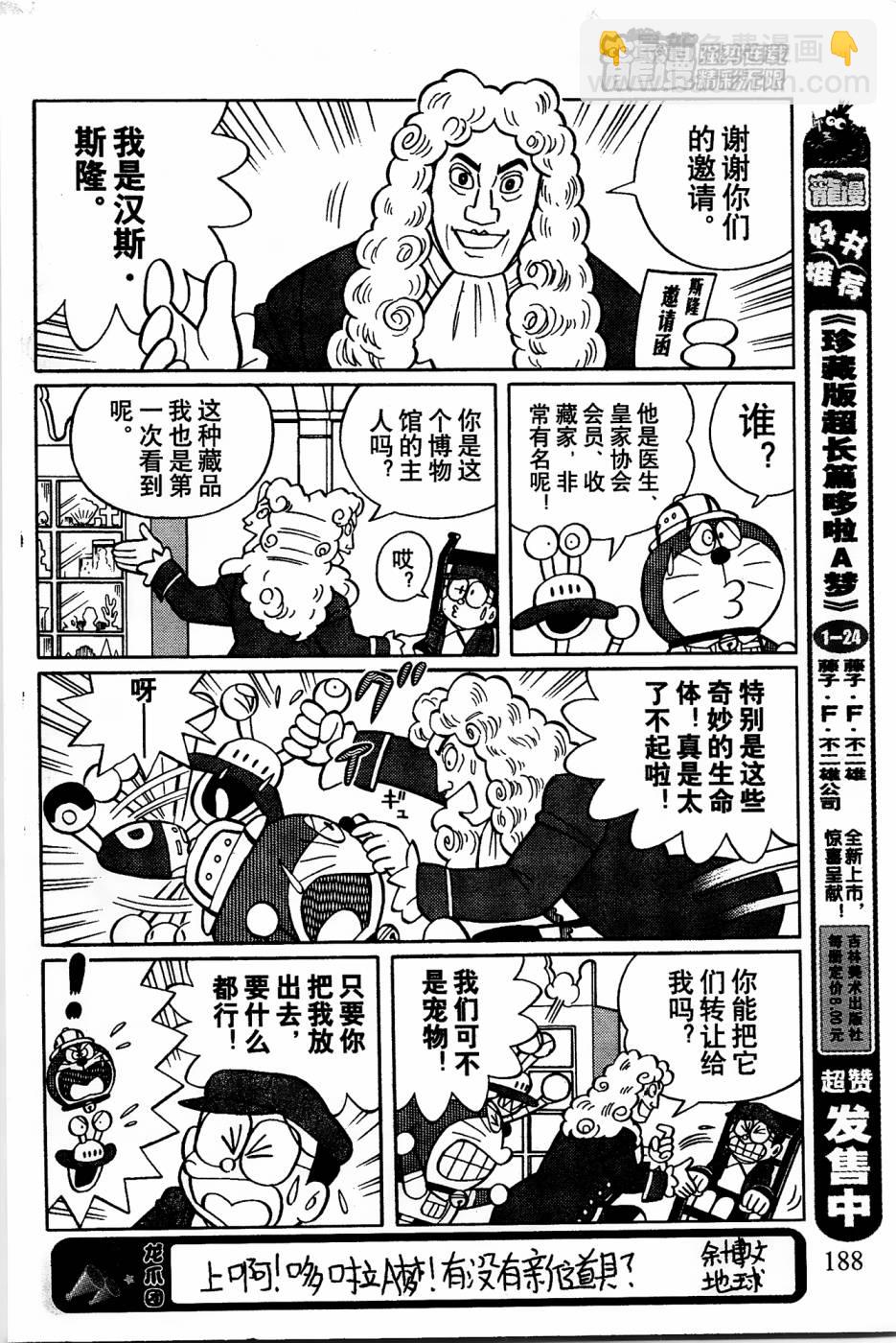 第20话5