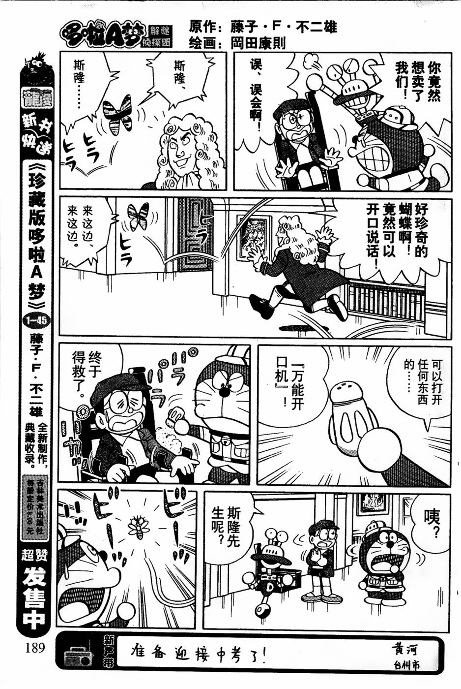 第20话6