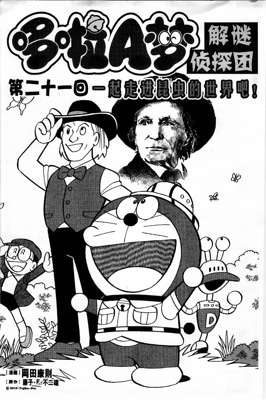 第21话0
