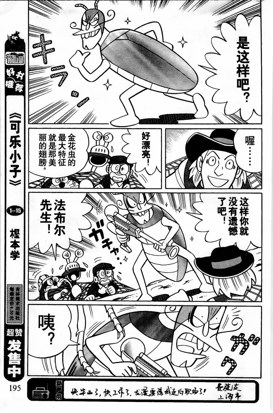 第21话10