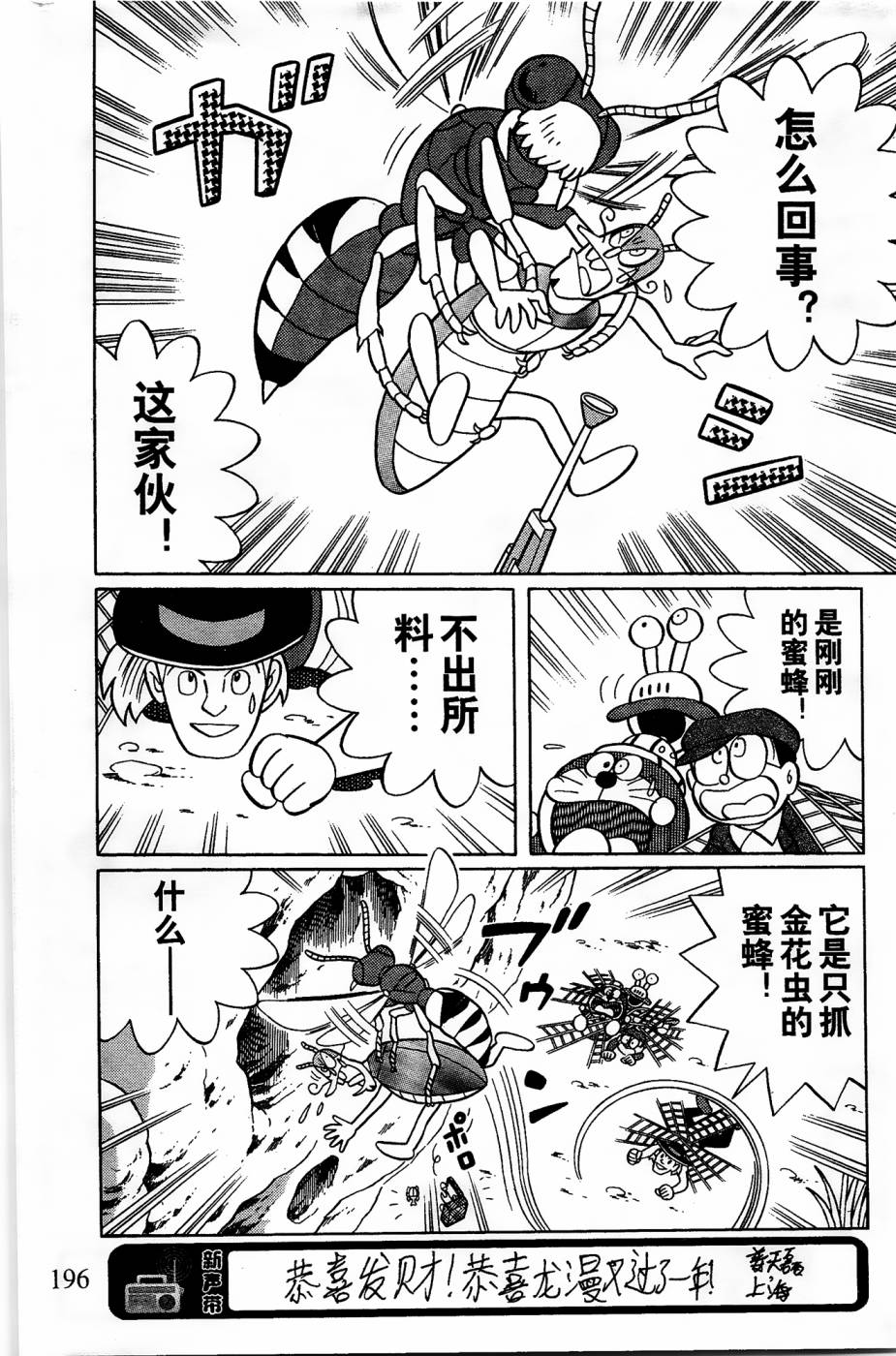第21话11