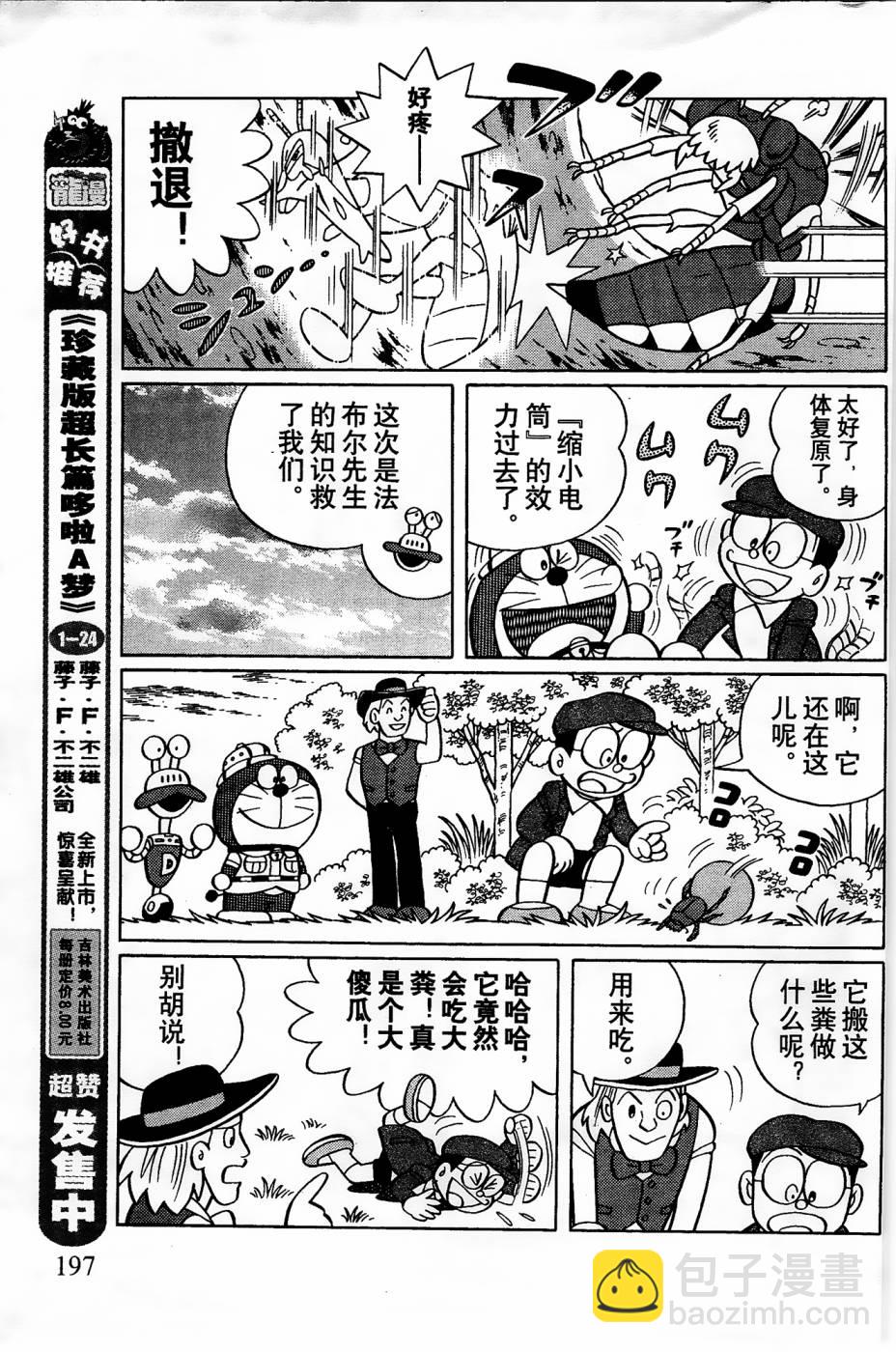 第21话12