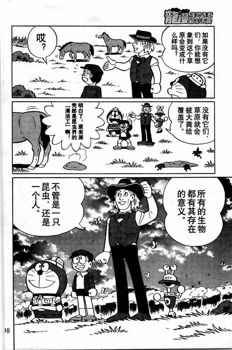 第21话13