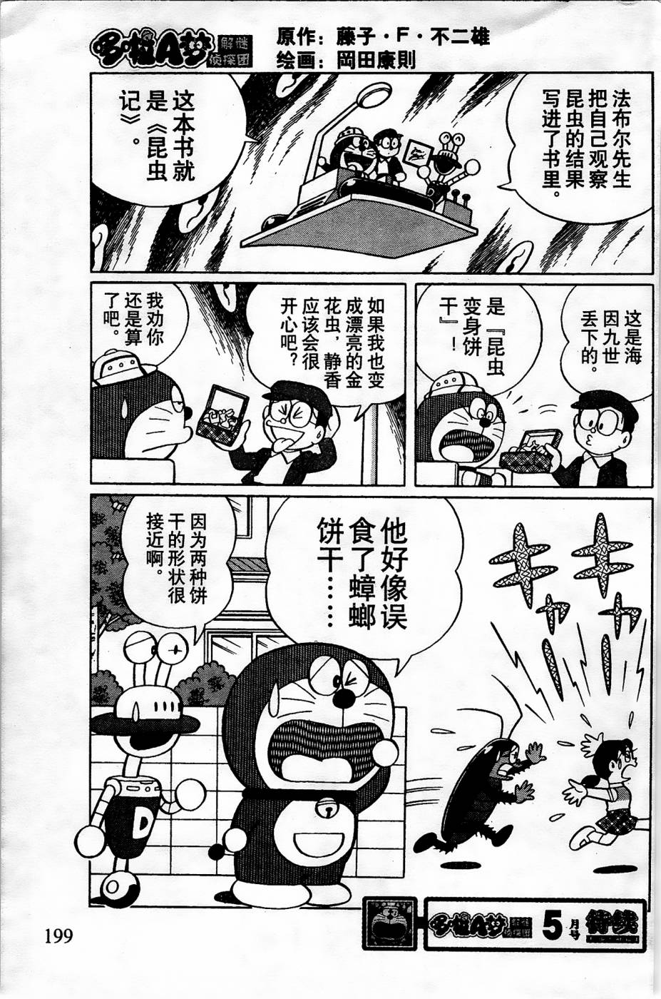 第21话14