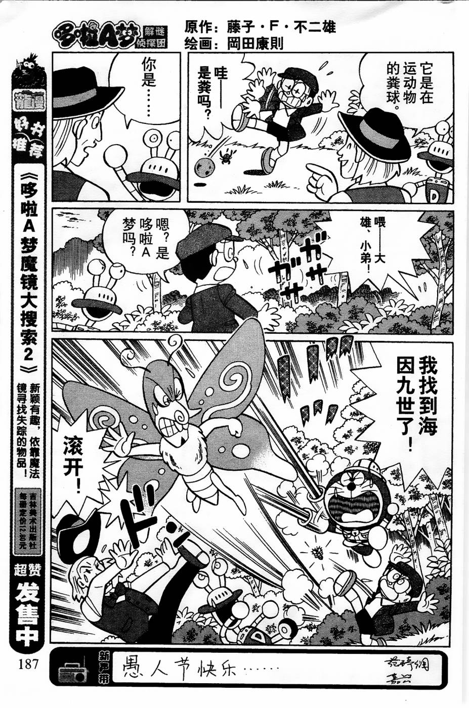 第21话2