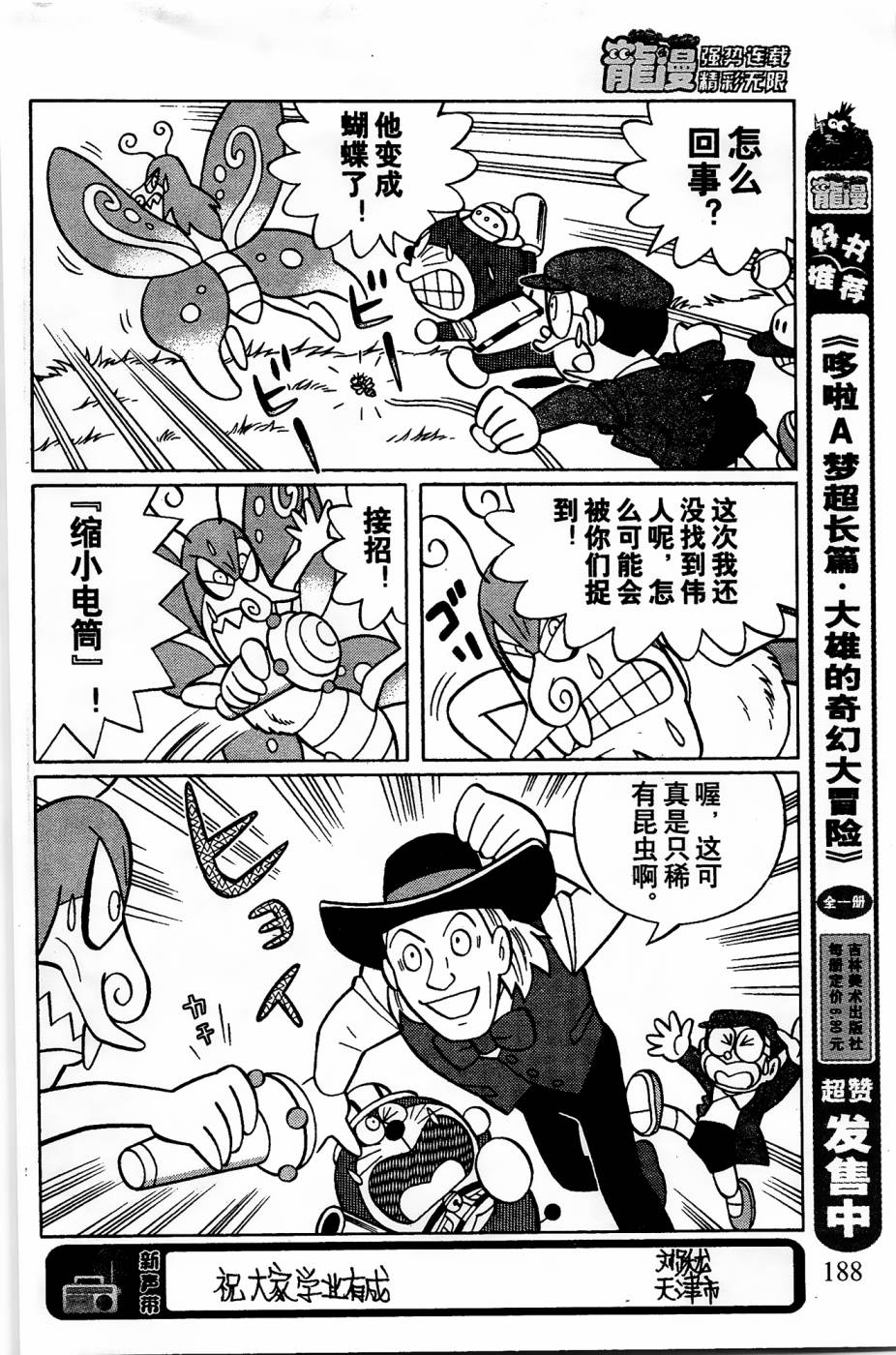 第21话3
