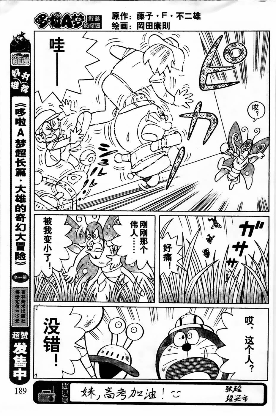 第21话4