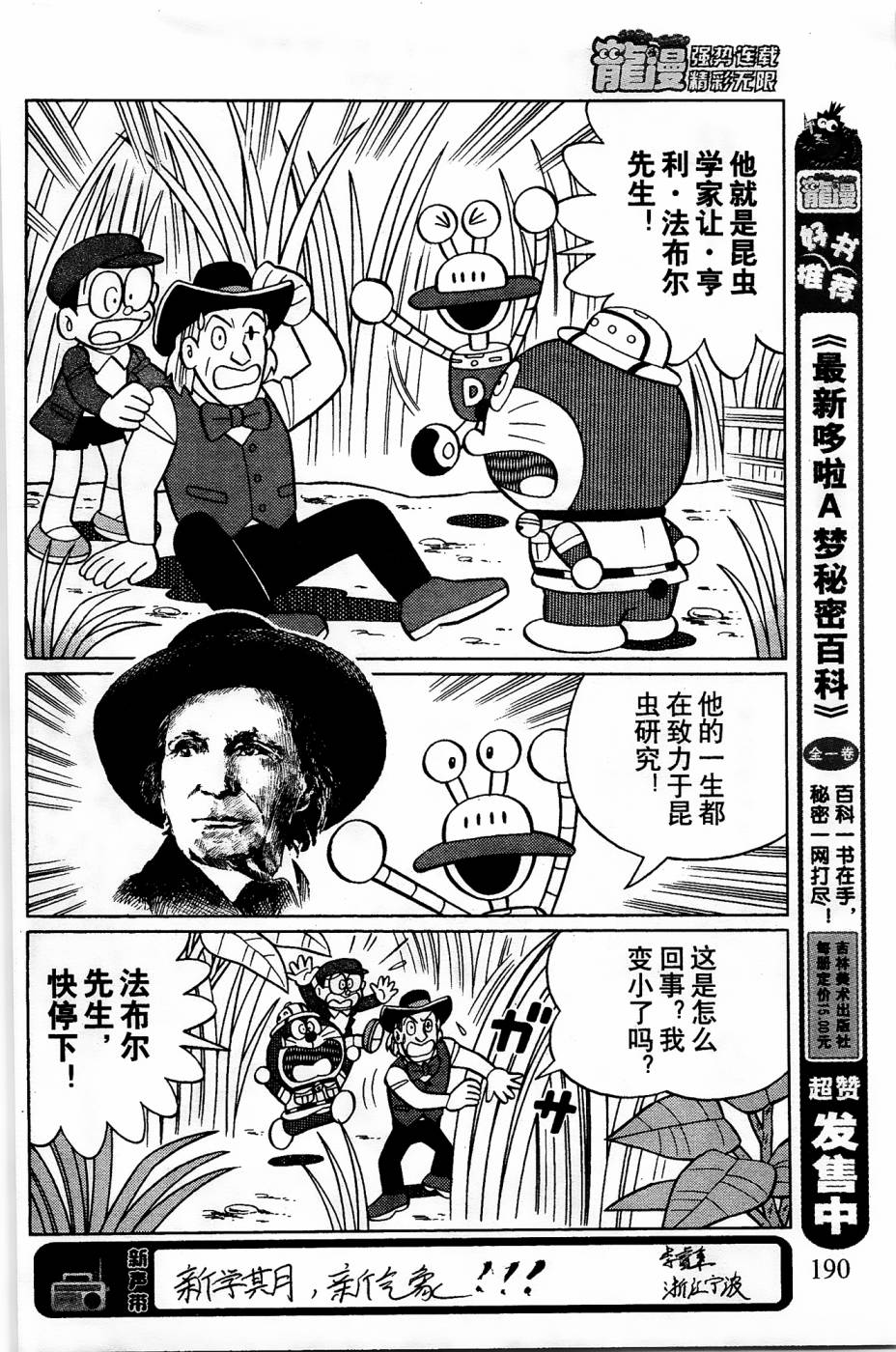 第21话5
