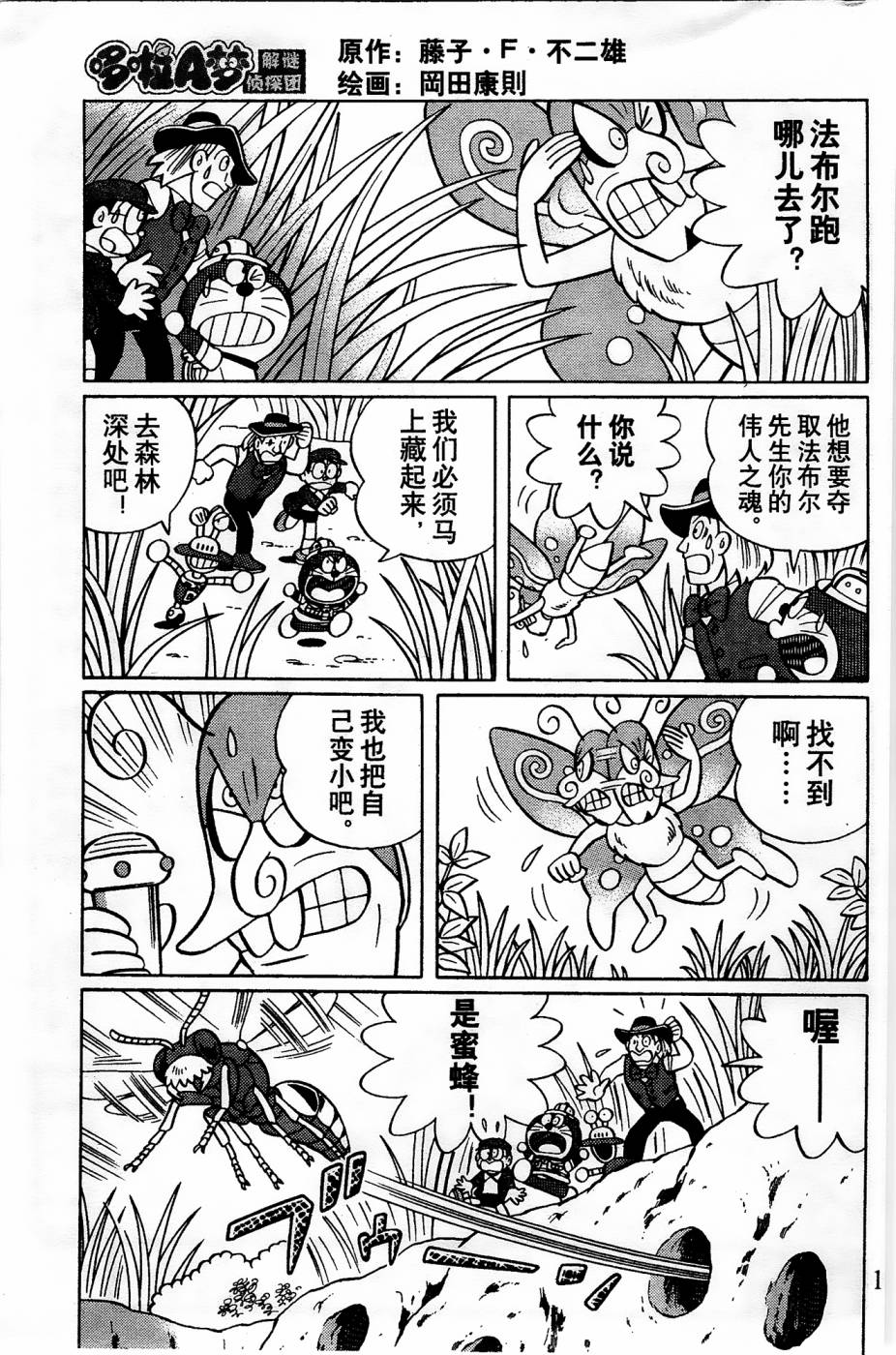 第21话6