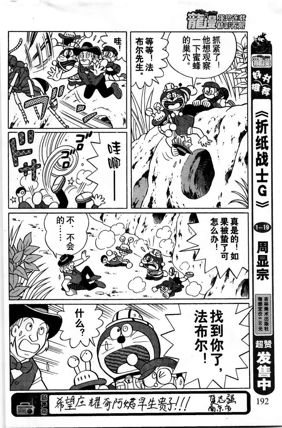 第21话7