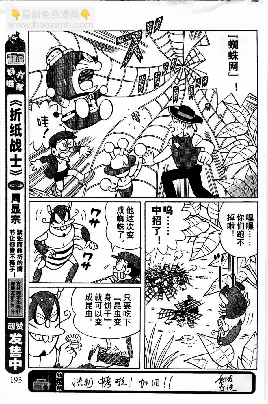 第21话8