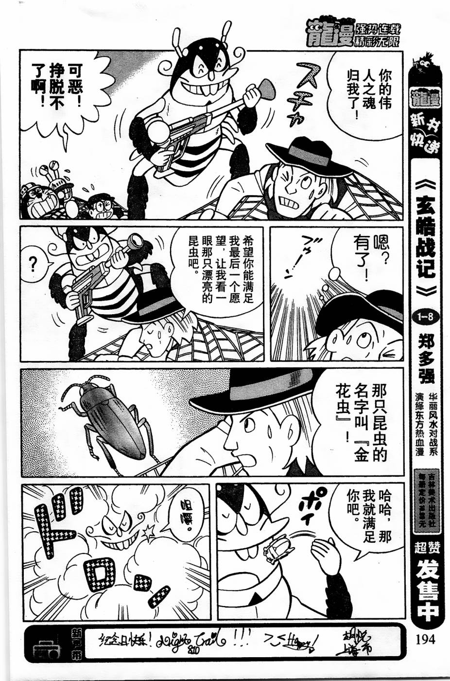 第21话9