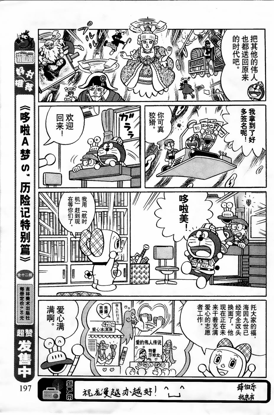 第22话12
