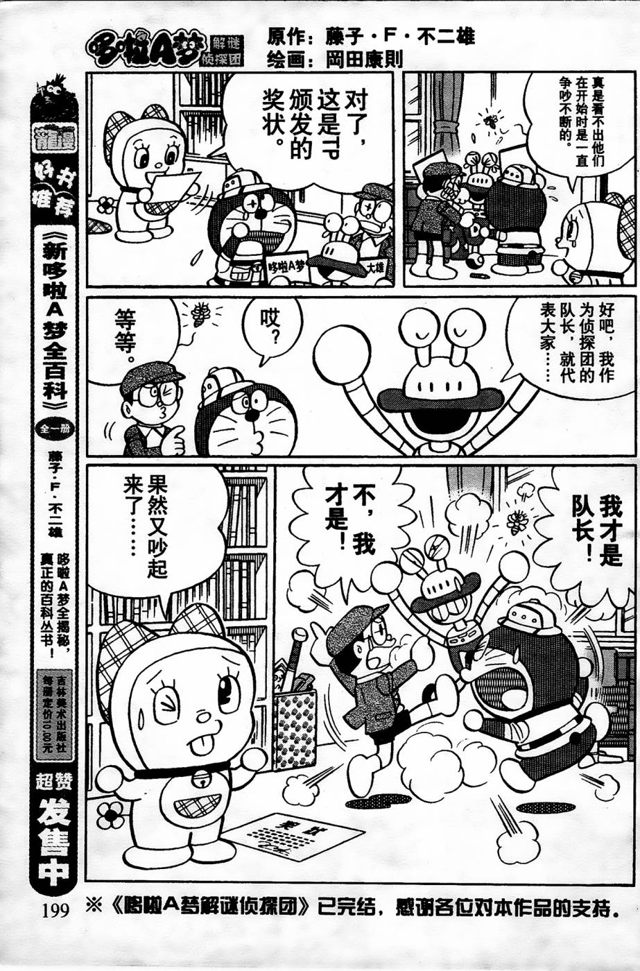 第22话14