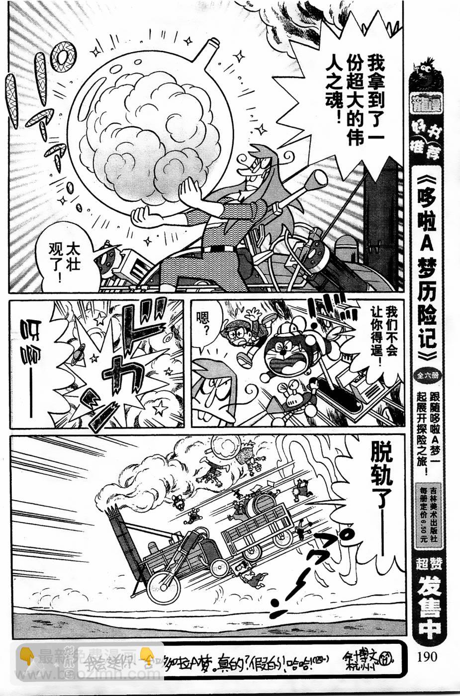第22话5
