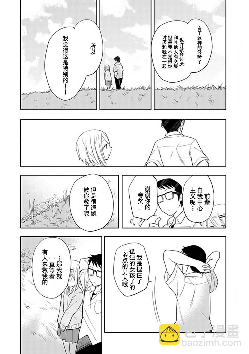 第0话21