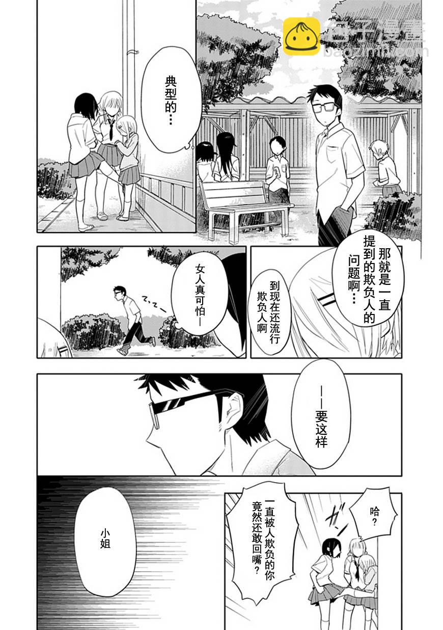 第0话3
