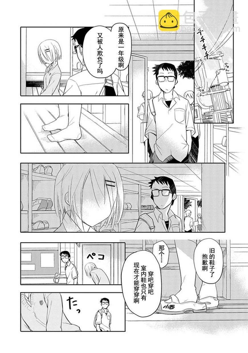 第0话5