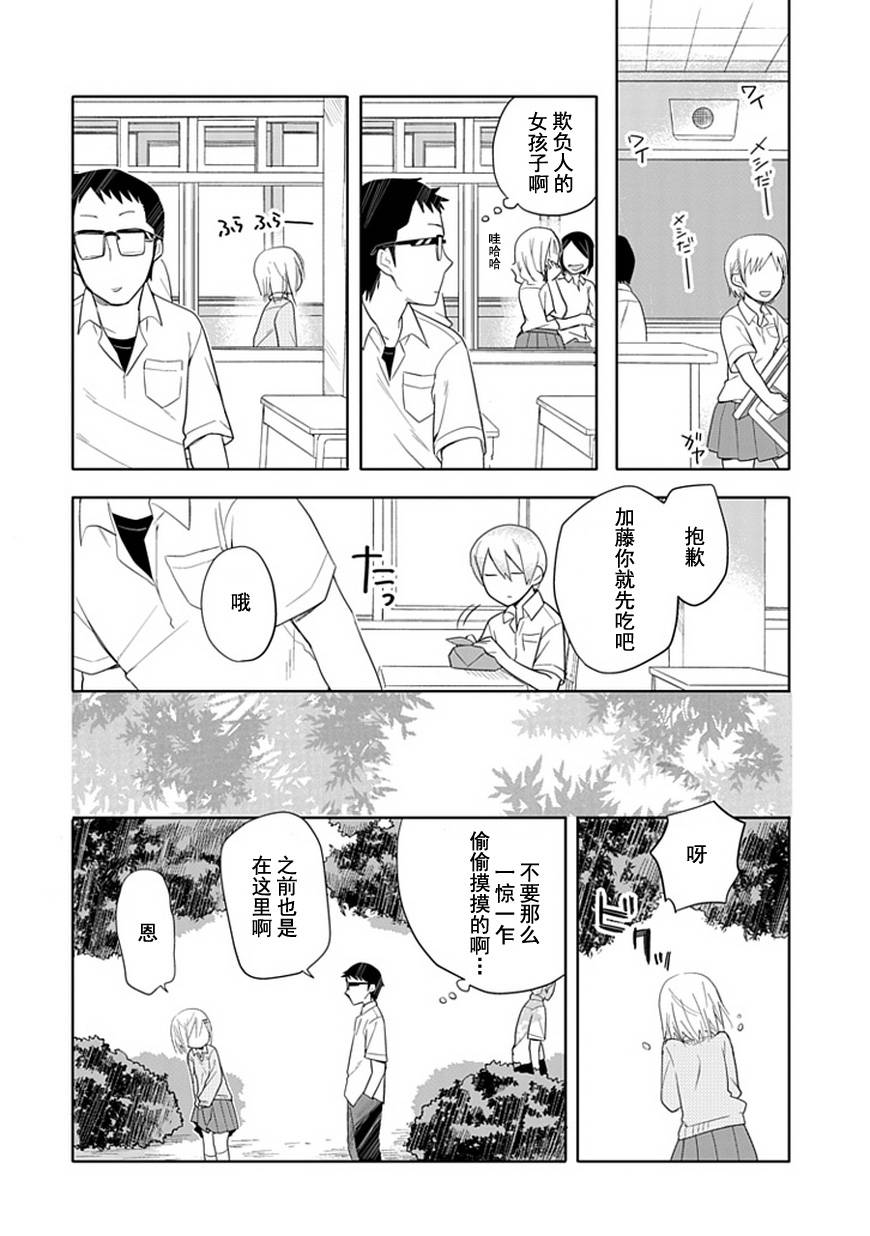 第0话7