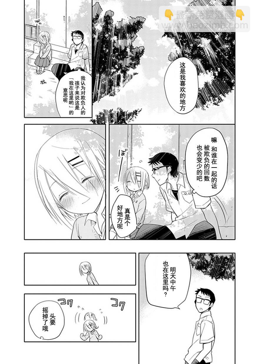 第0话8