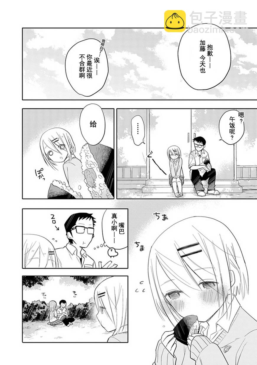 第0话9