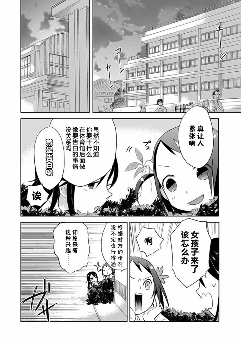 第1话10