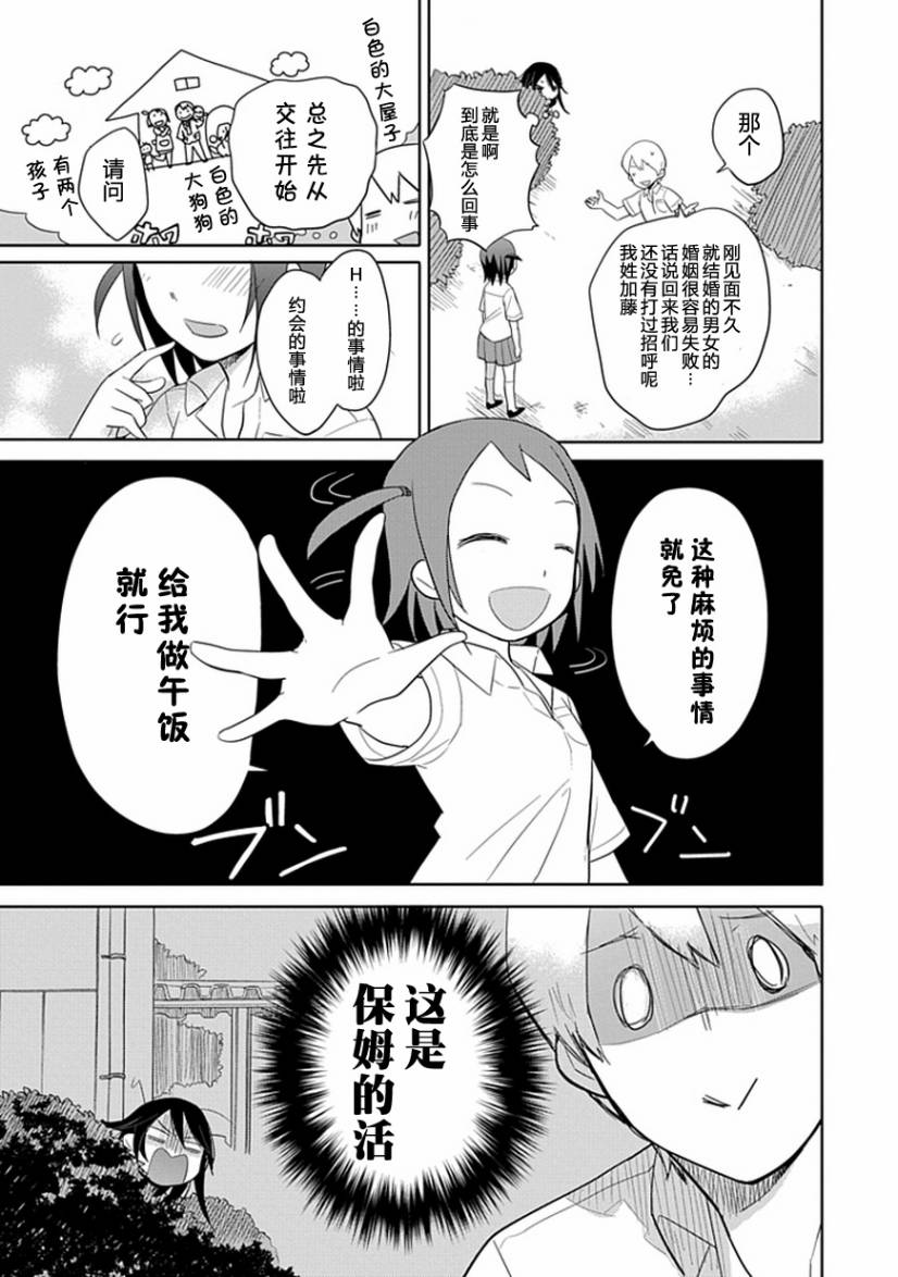 第1话15