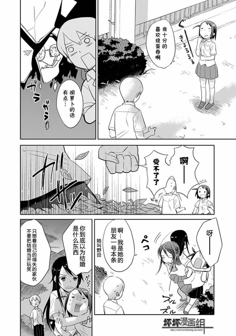 第1话16