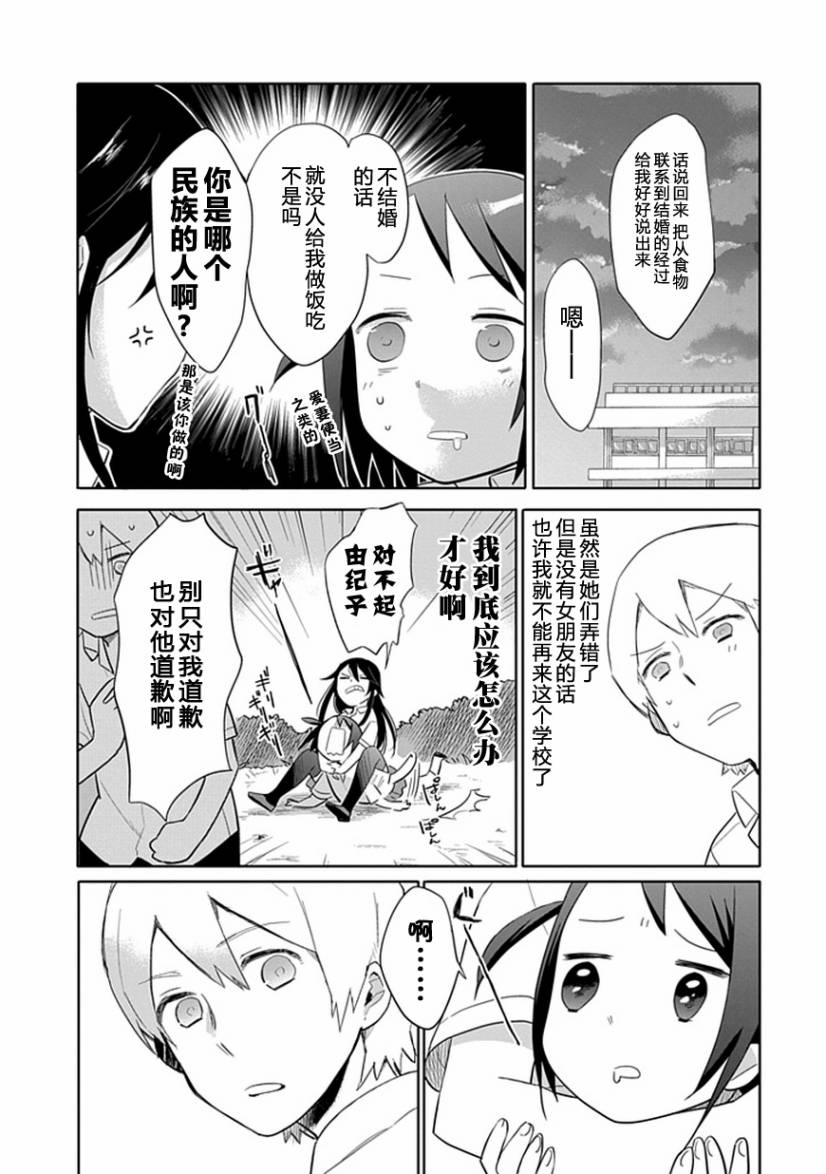 第1话17