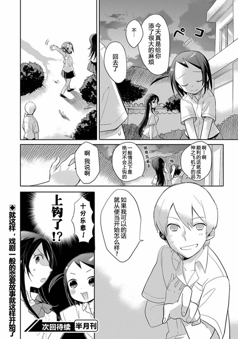 第1话18