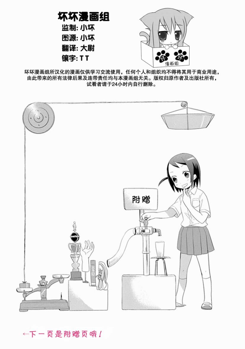 第1话19