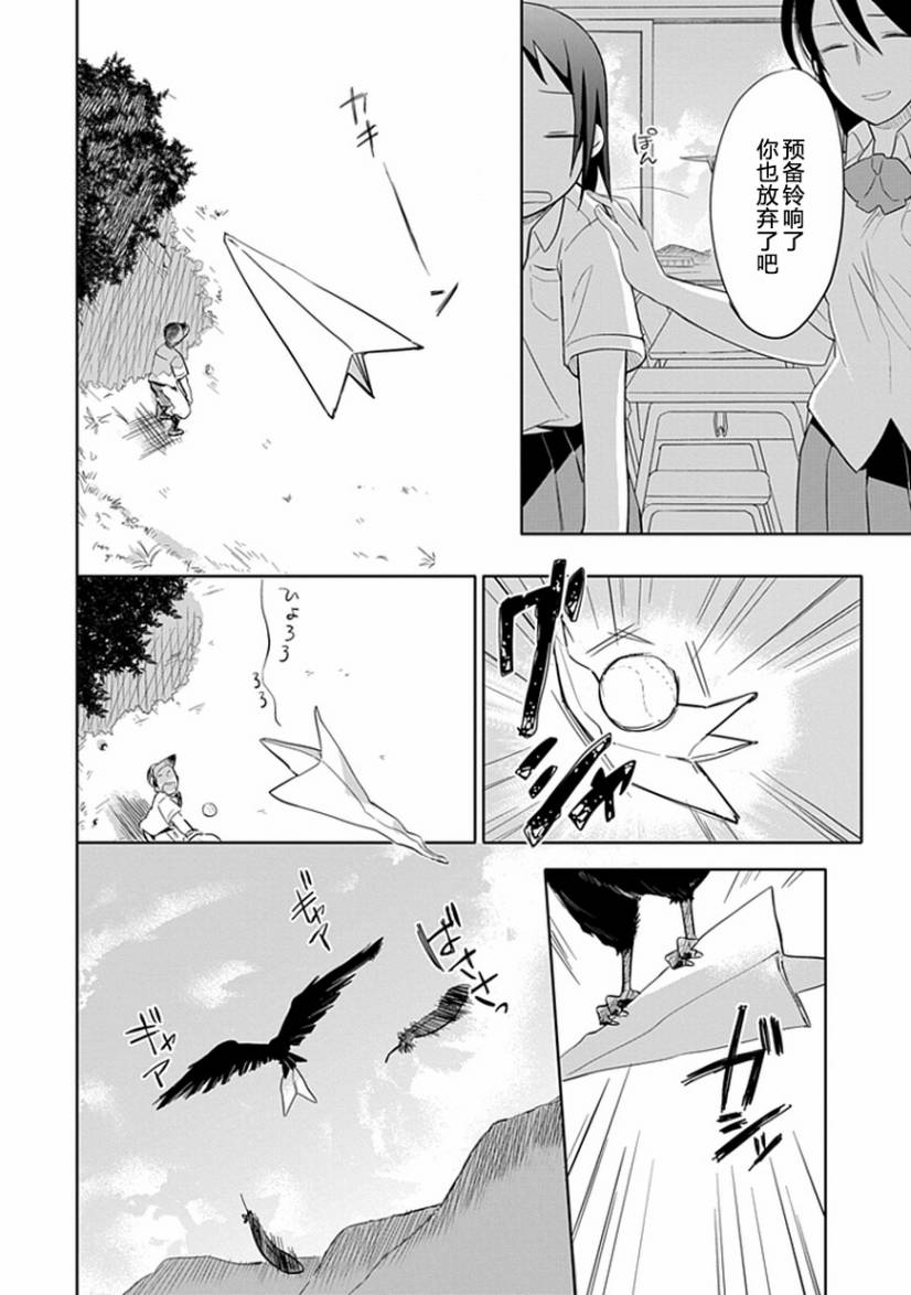 第1话5