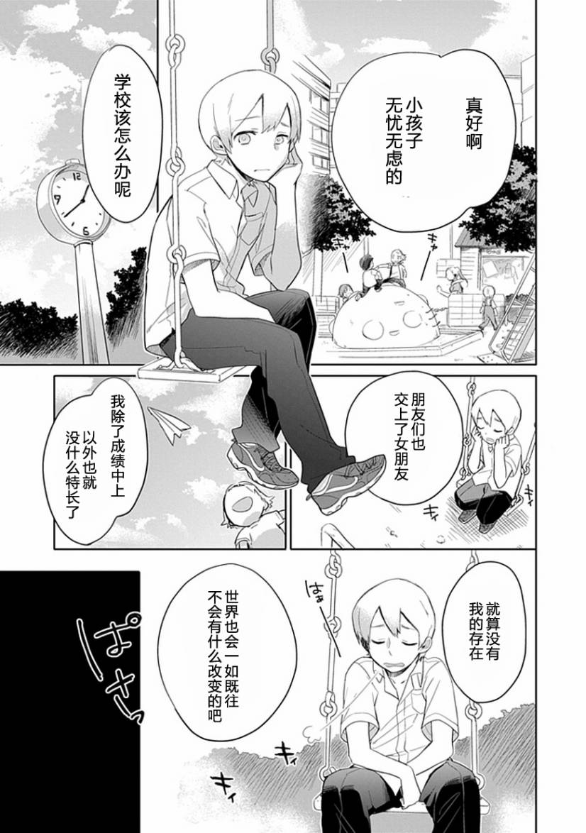 第1话7