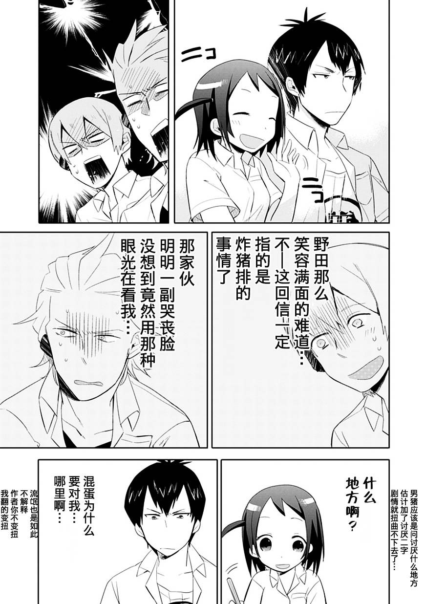 第2话13