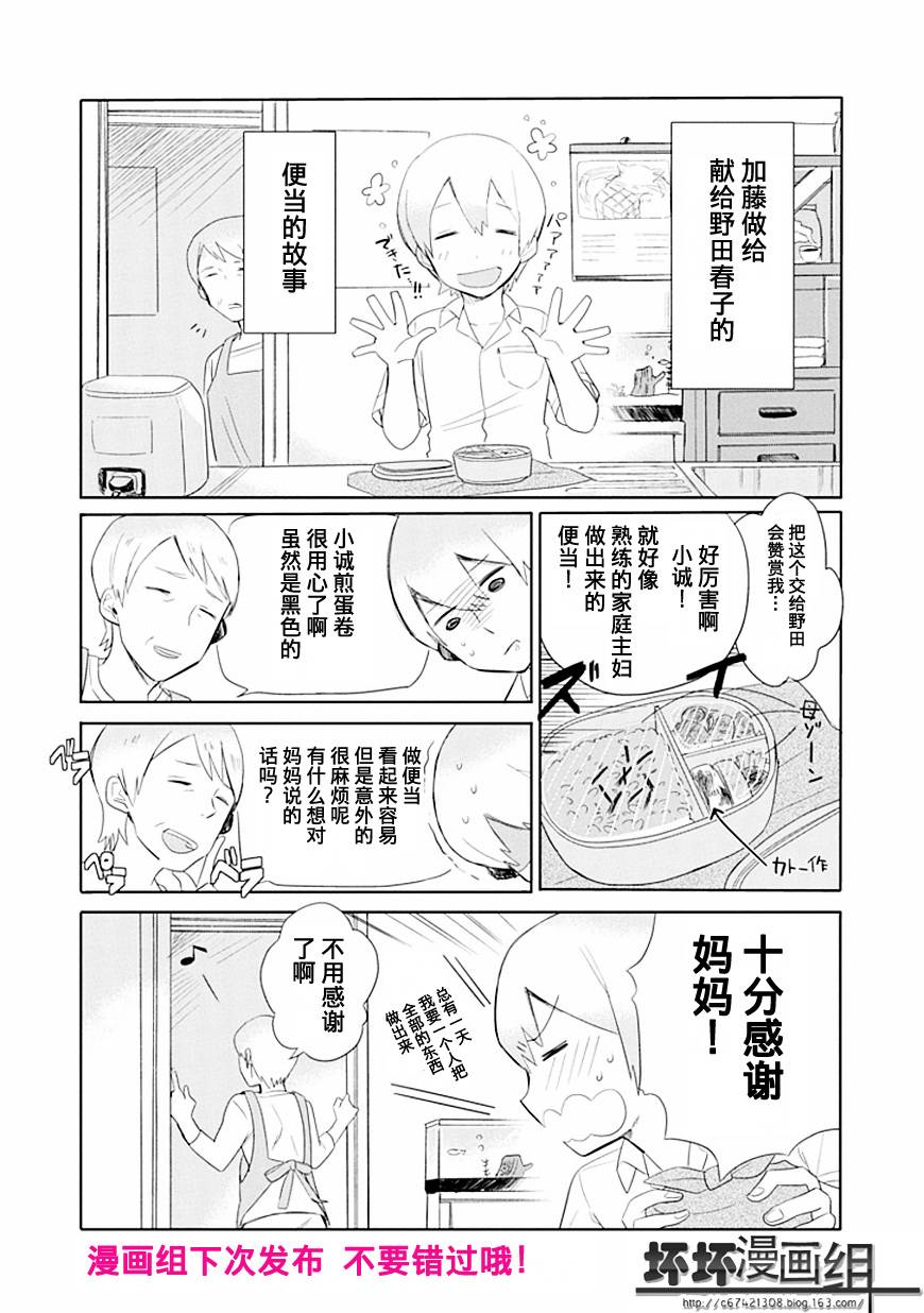 第2话20