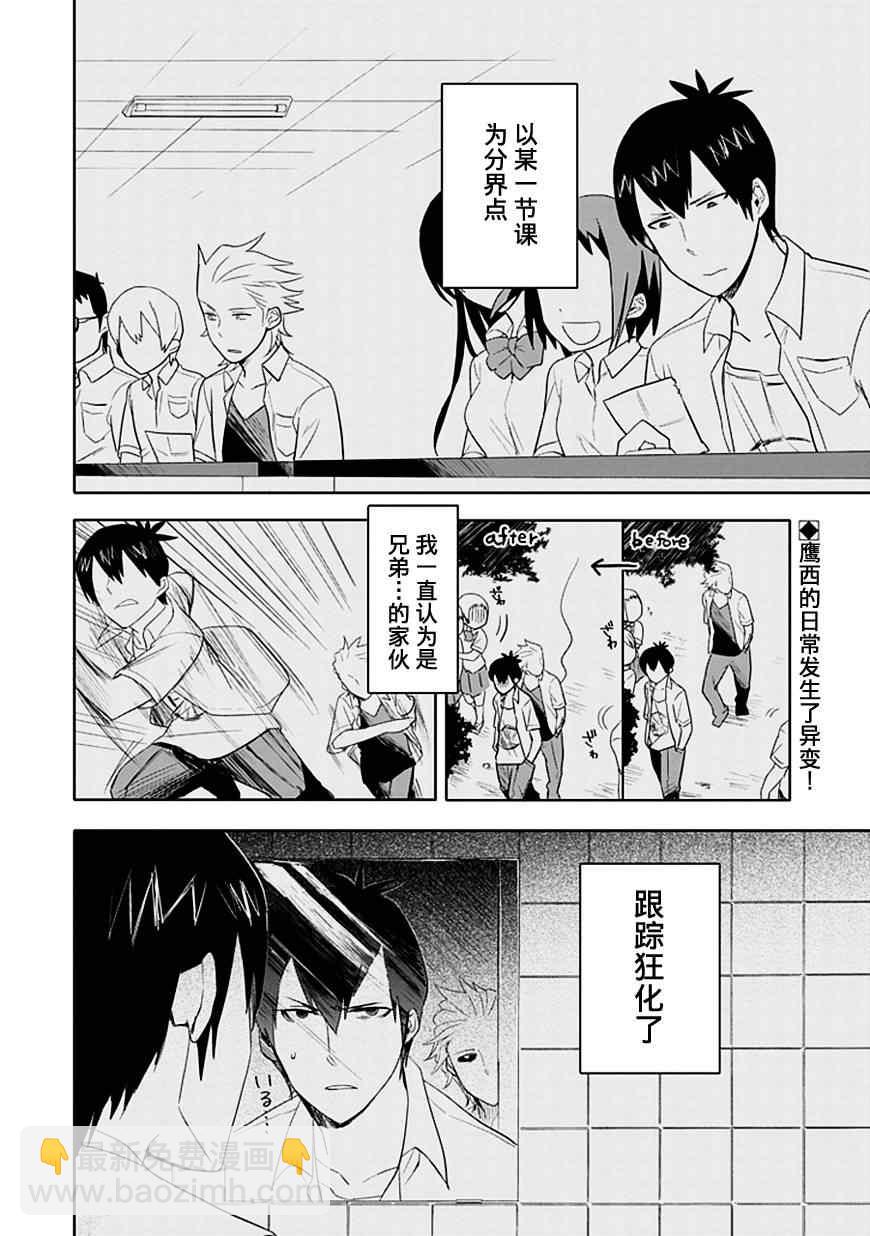 第2.5话10