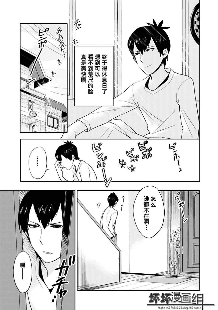 第2.5话11
