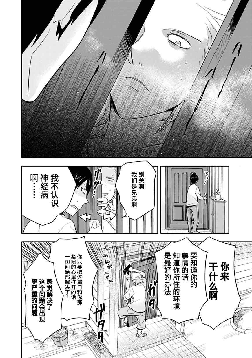第2.5话12