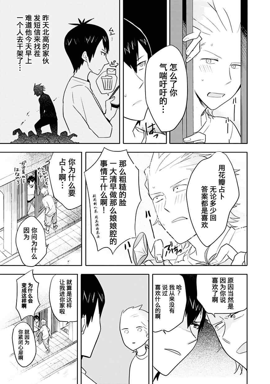 第2.5话13