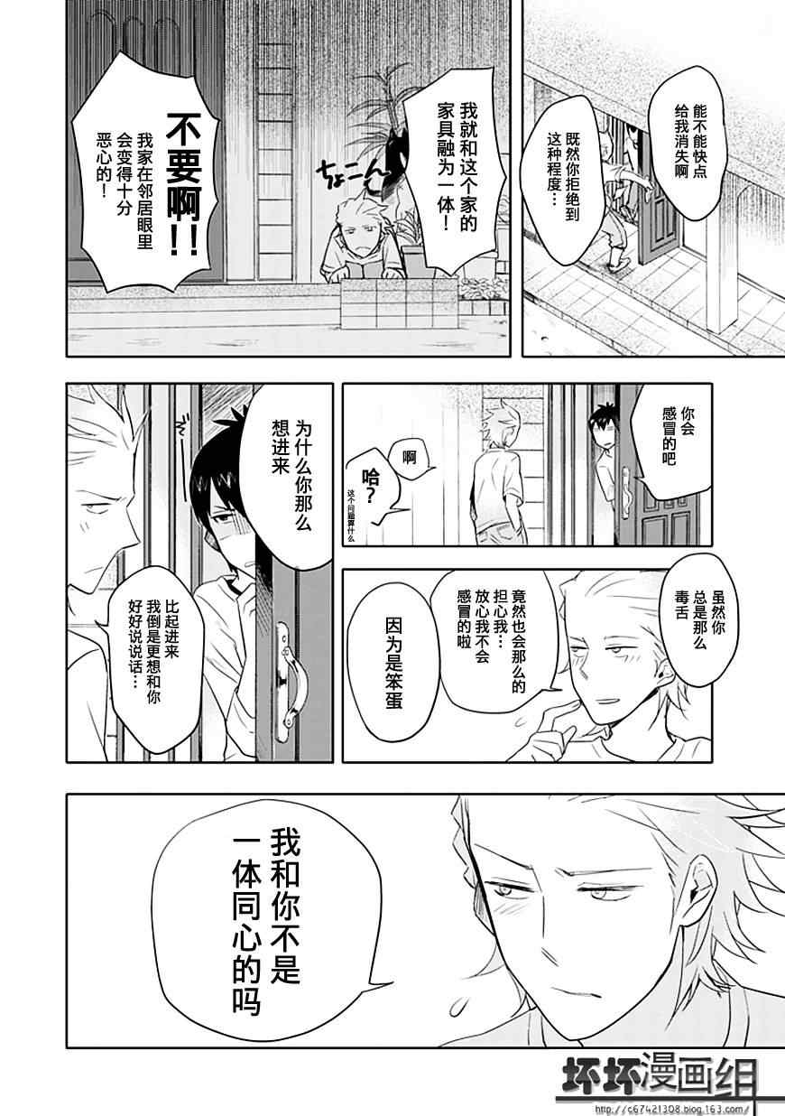 第2.5话14