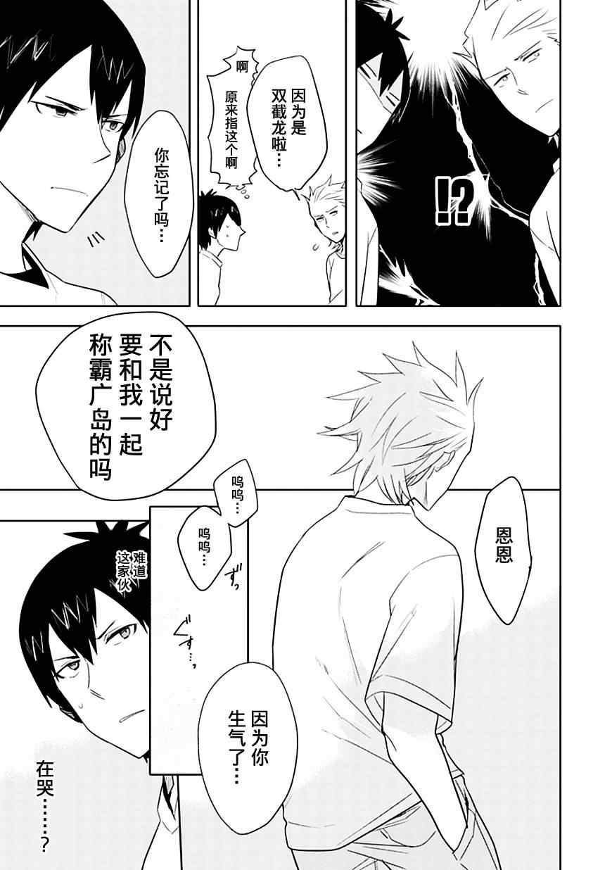 第2.5话15