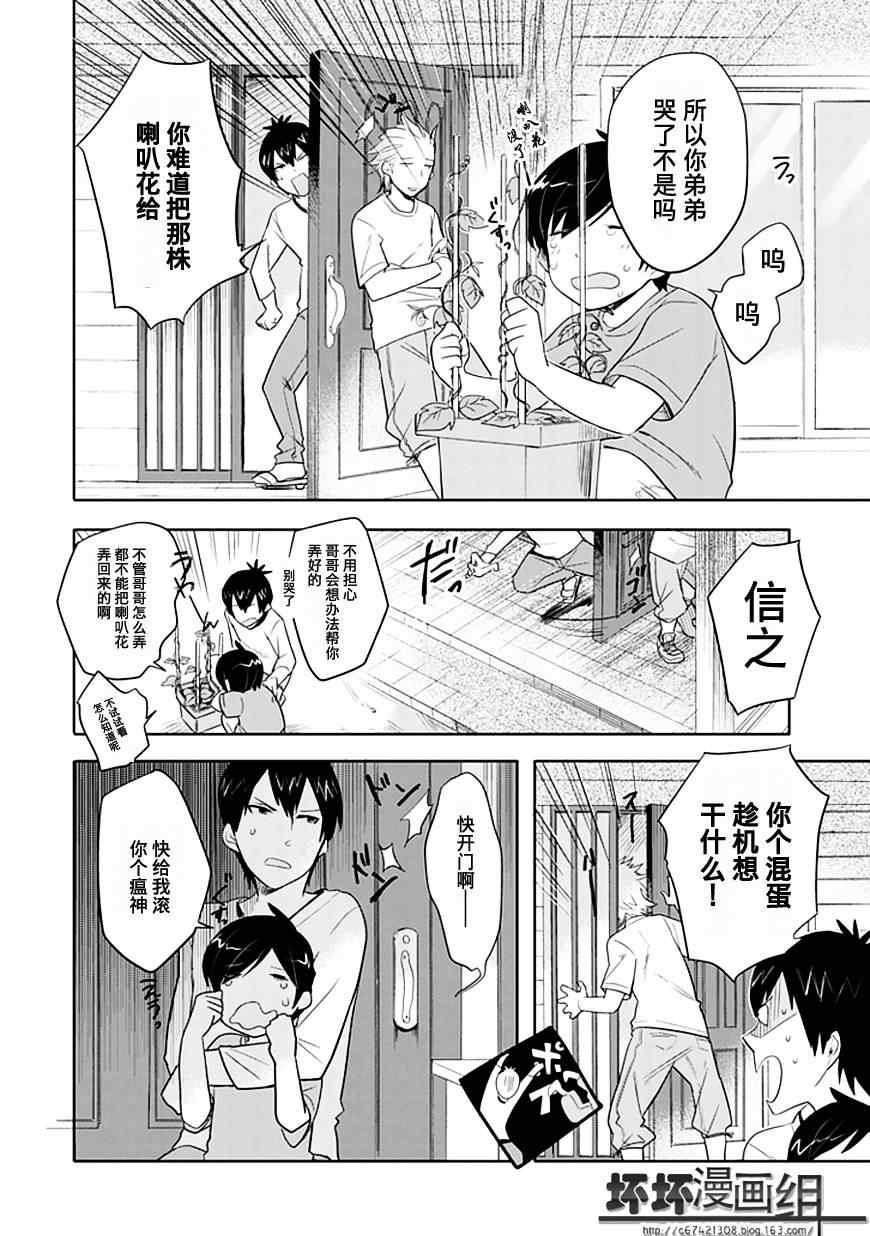 第2.5话16