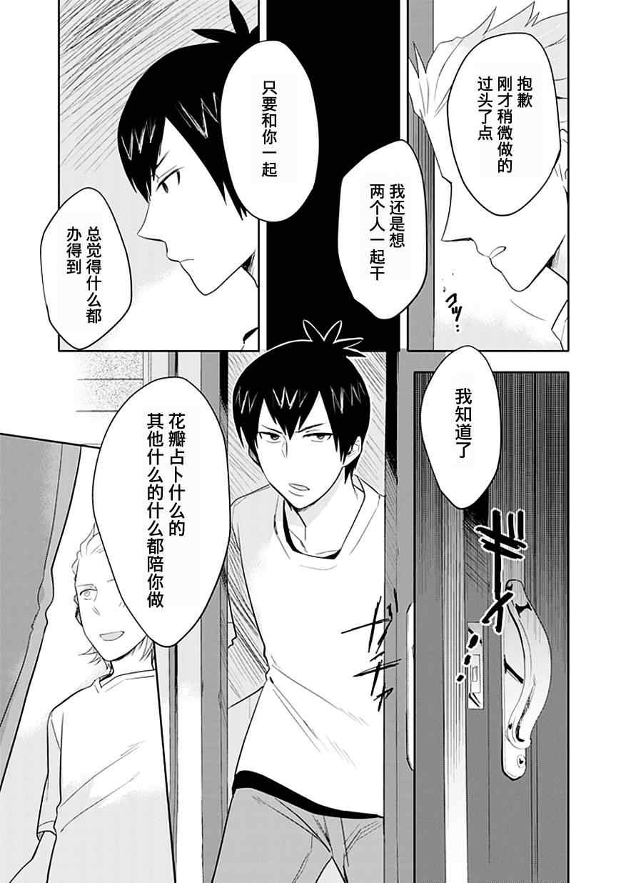 第2.5话17