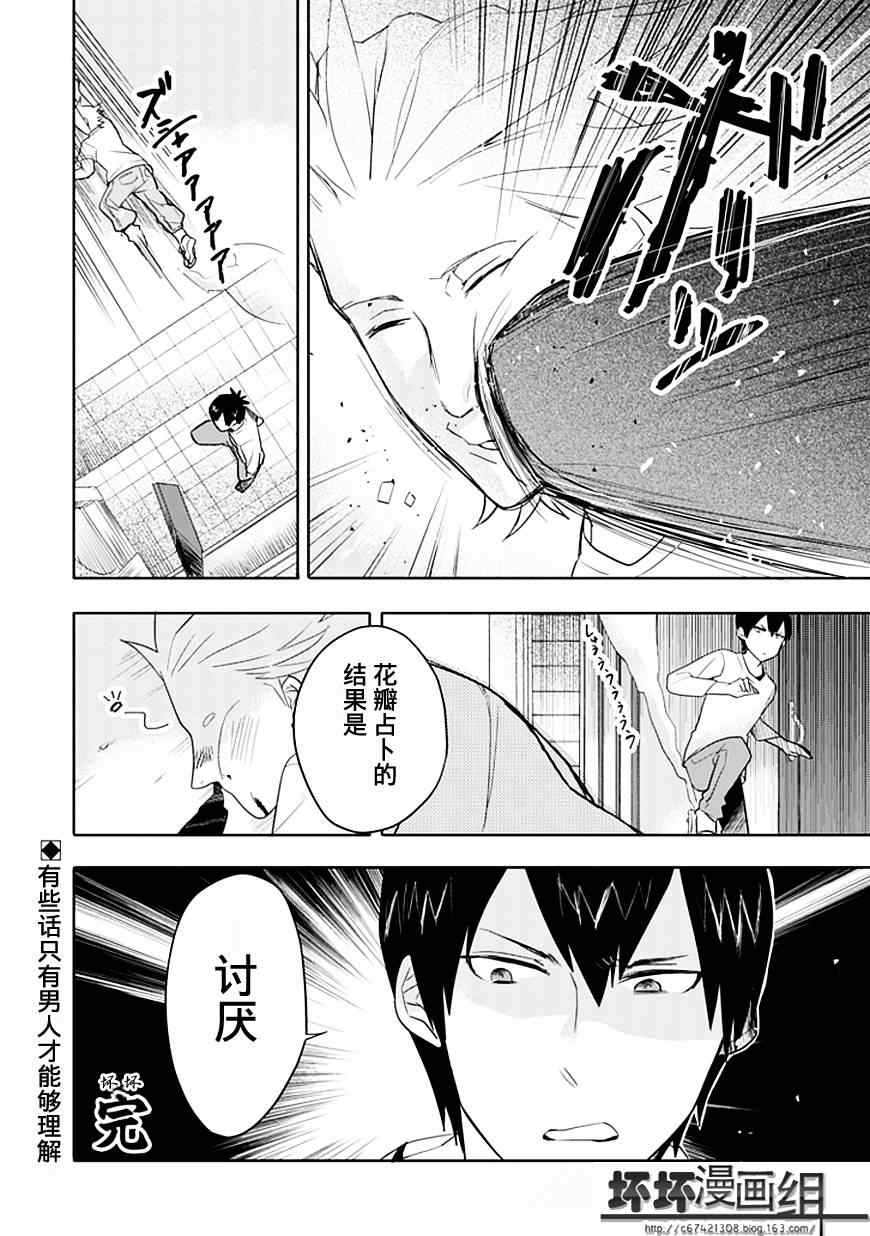 第2.5话18