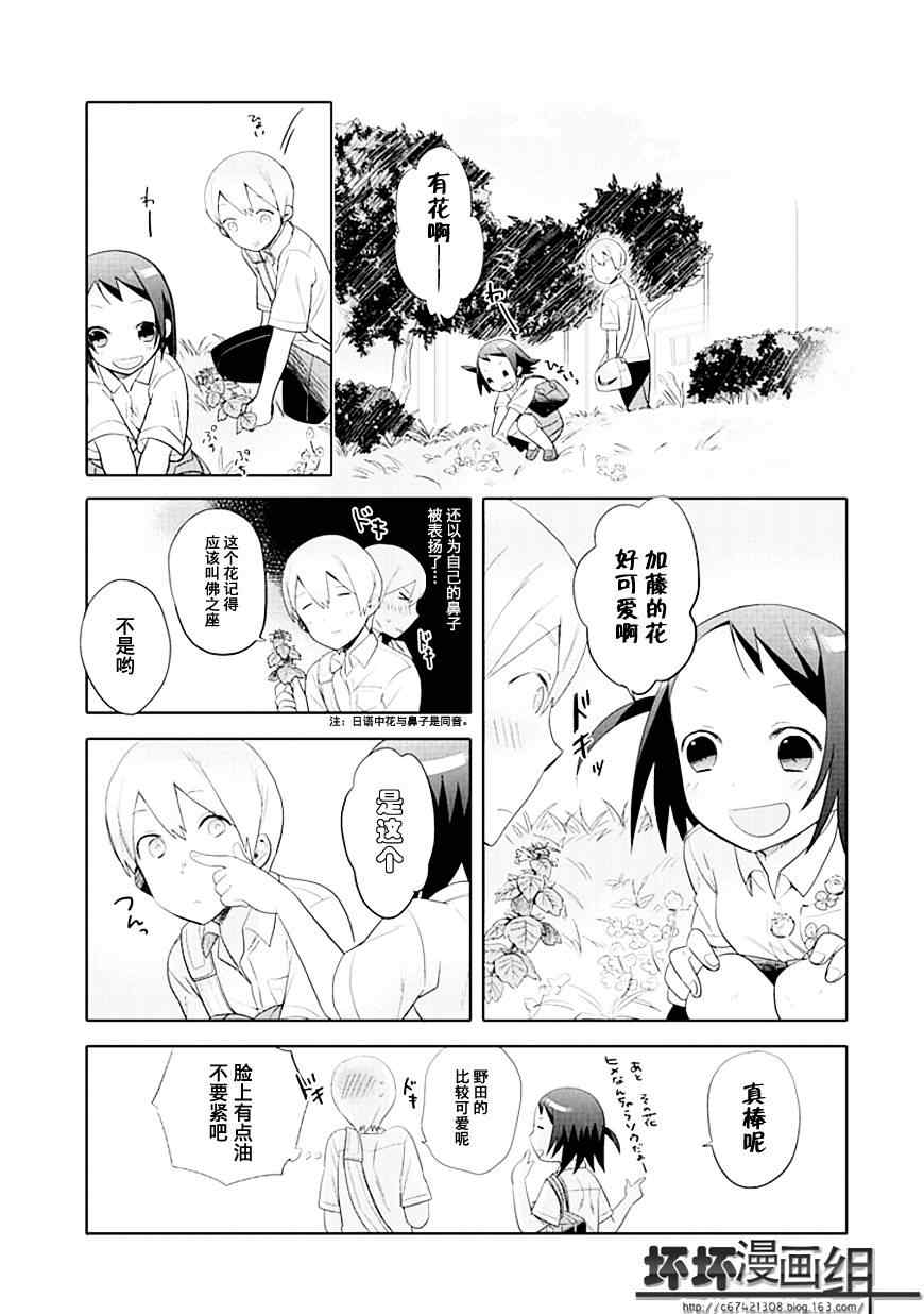 第2.5话20