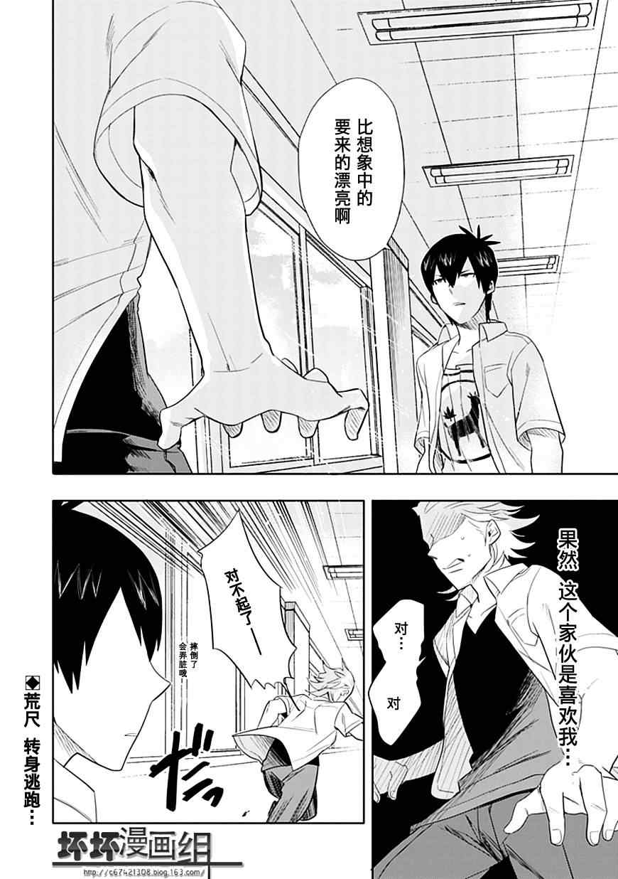 第2.5话6
