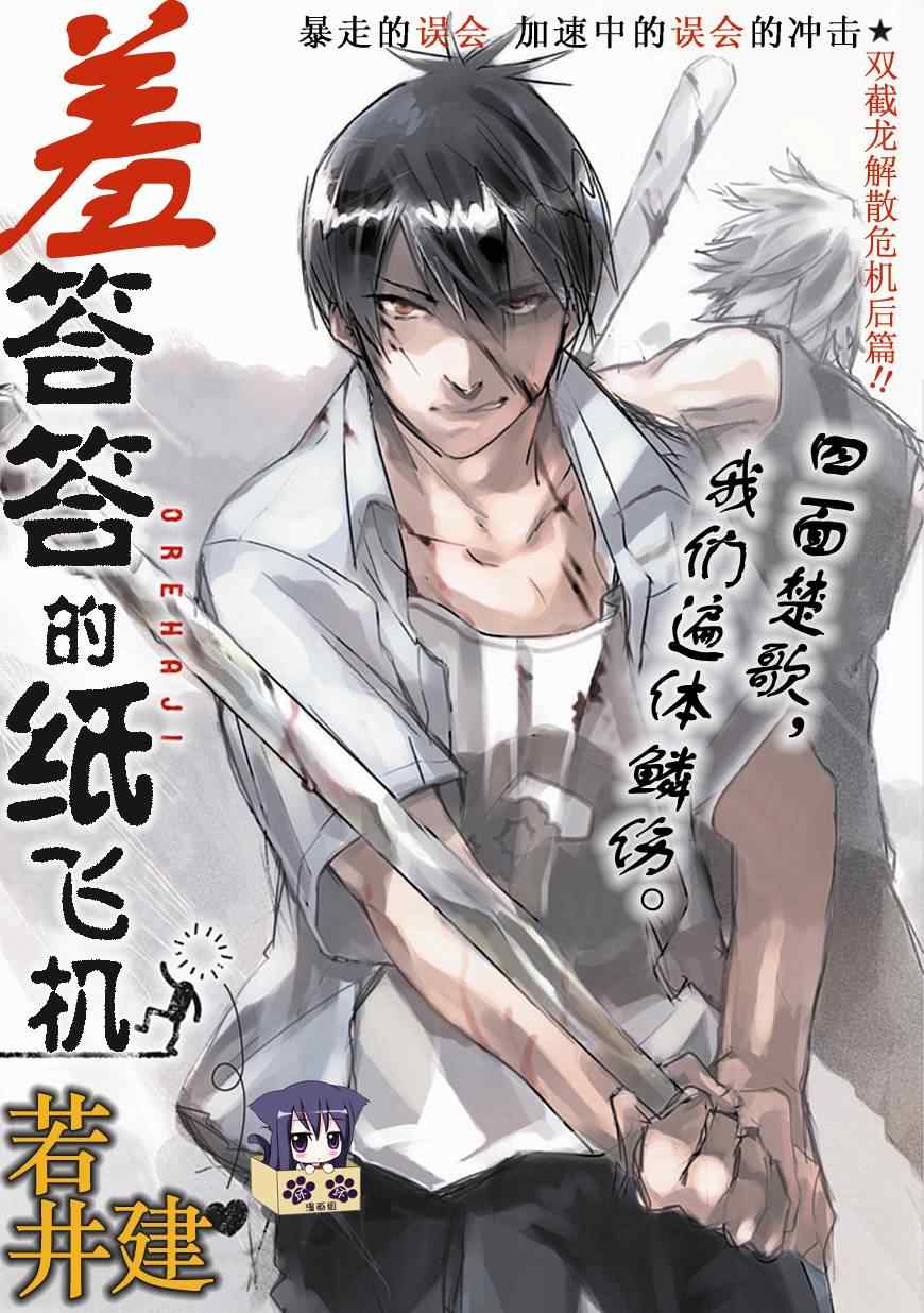 第2.5话9