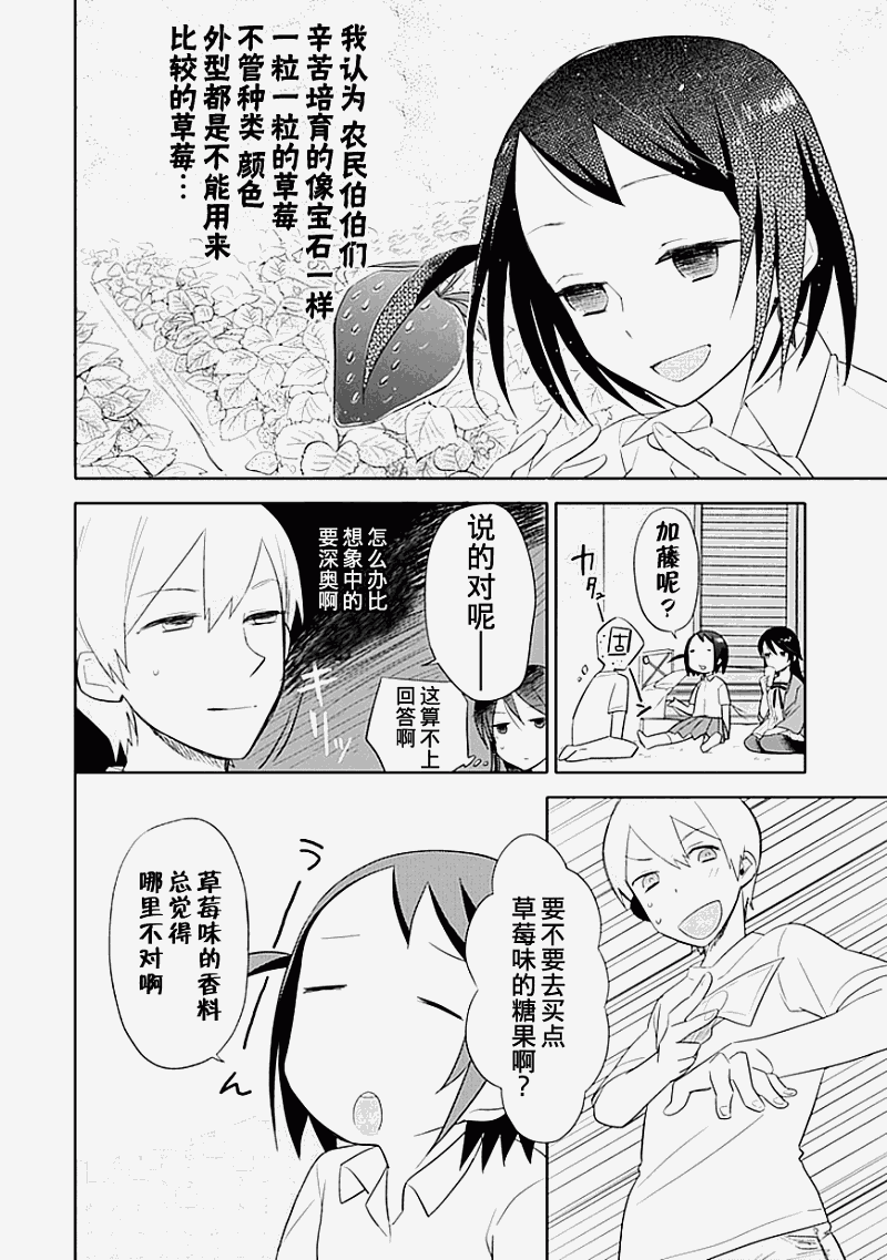 第3话10