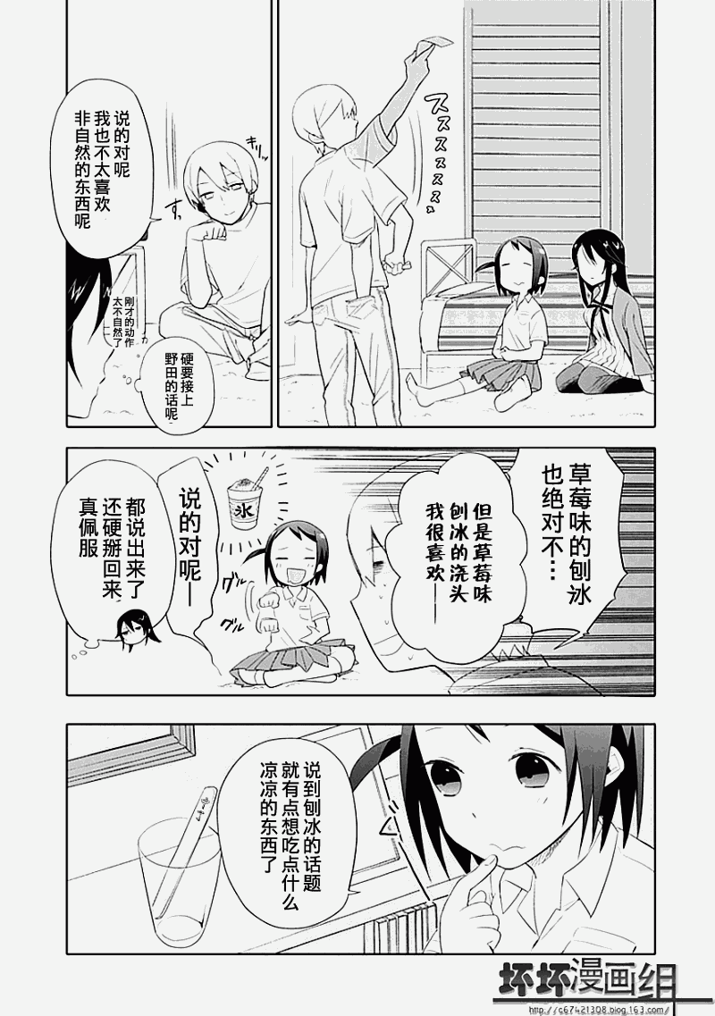第3话11